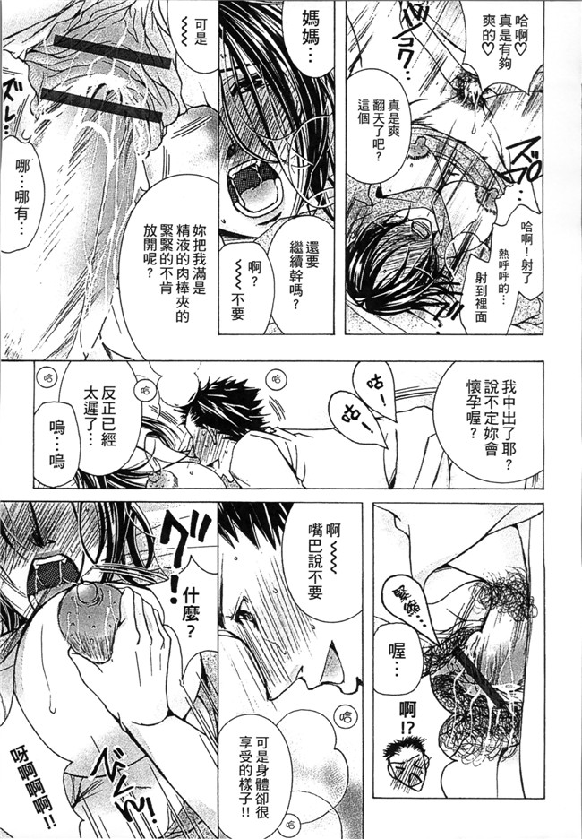 日本[にゃんこ夫人様]无遮盖漫画之熟濁 母は僕のモノ2