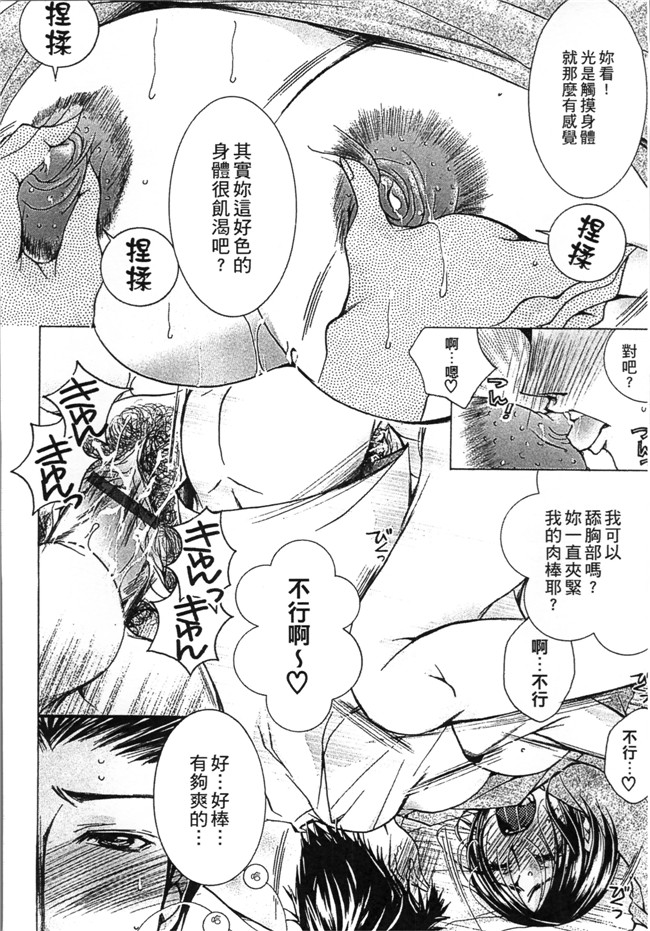 日本[にゃんこ夫人様]无遮盖漫画之熟濁 母は僕のモノ2