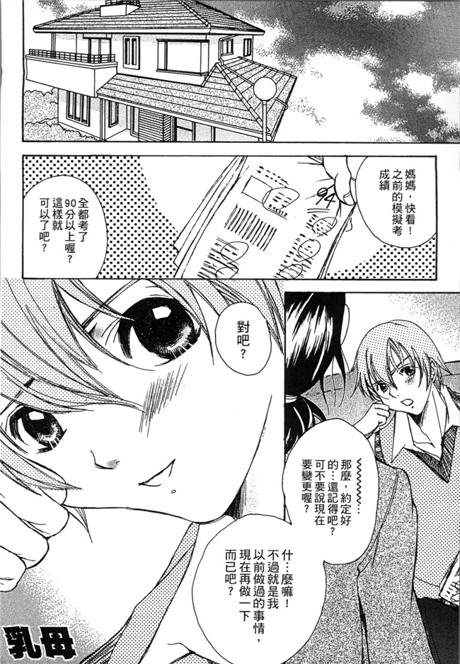 日本[にゃんこ夫人様]无遮盖漫画之熟濁 母は僕のモノ2