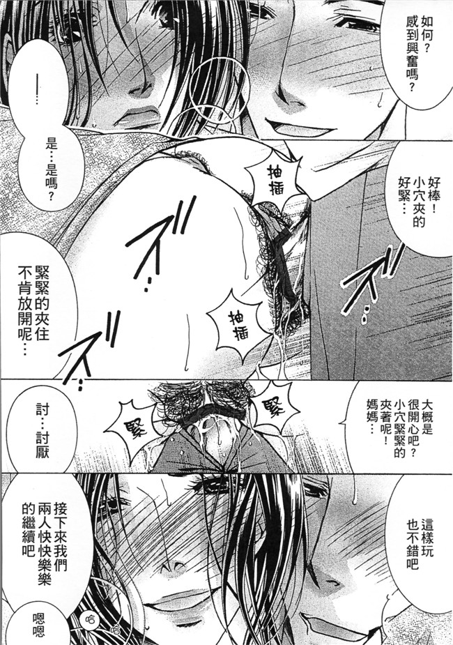 日本[にゃんこ夫人様]无遮盖漫画之熟濁 母は僕のモノ2