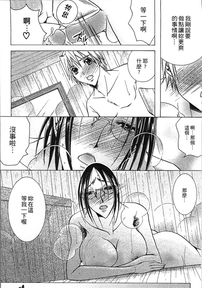 日本[にゃんこ夫人様]无遮盖漫画之熟濁 母は僕のモノ2