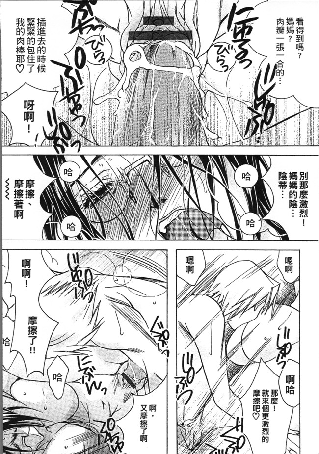 日本[にゃんこ夫人様]无遮盖漫画之熟濁 母は僕のモノ2