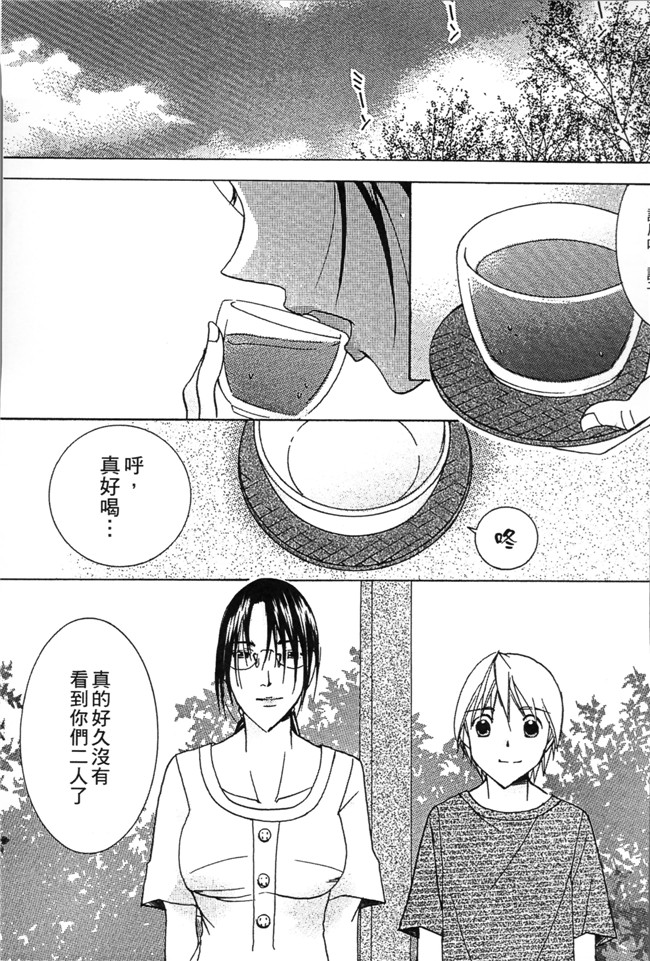 日本[にゃんこ夫人様]无遮盖漫画之熟濁 母は僕のモノ2