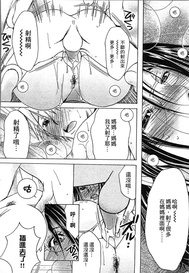 日本[にゃんこ夫人様]无遮盖漫画之熟濁 母は僕のモノ2