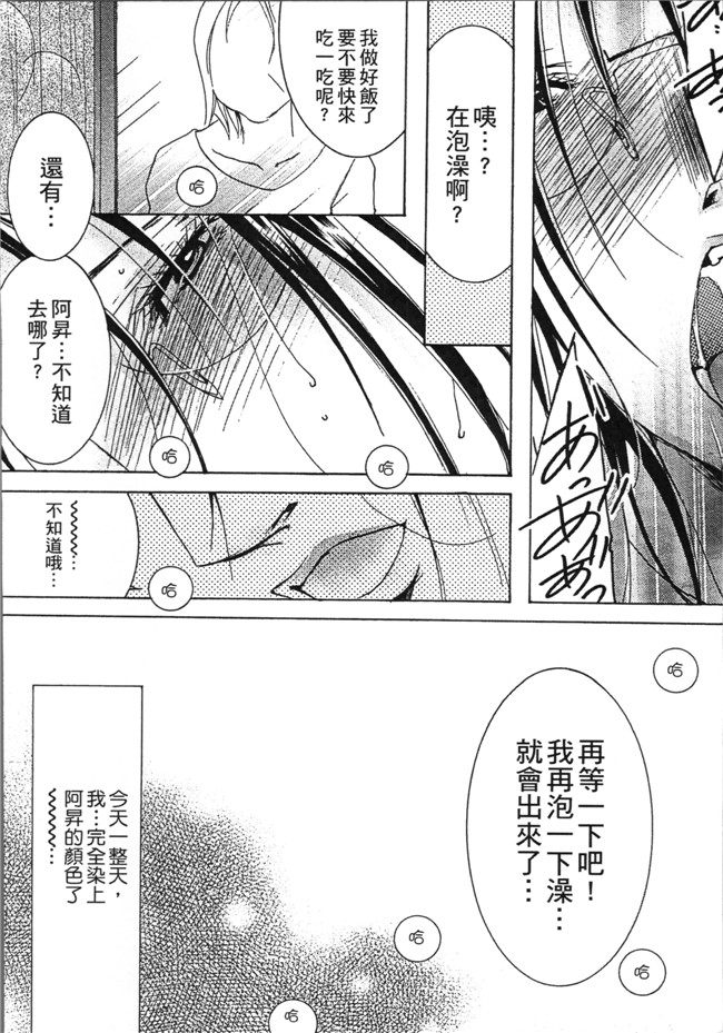 日本[にゃんこ夫人様]无遮盖漫画之熟濁 母は僕のモノ2