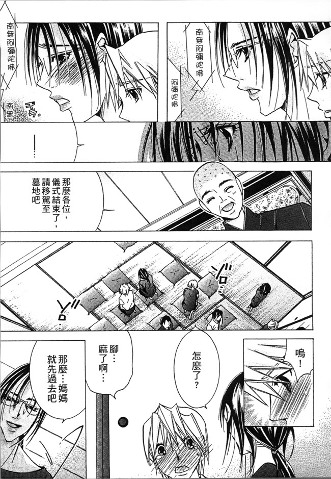 日本[にゃんこ夫人様]无遮盖漫画之熟濁 母は僕のモノ2