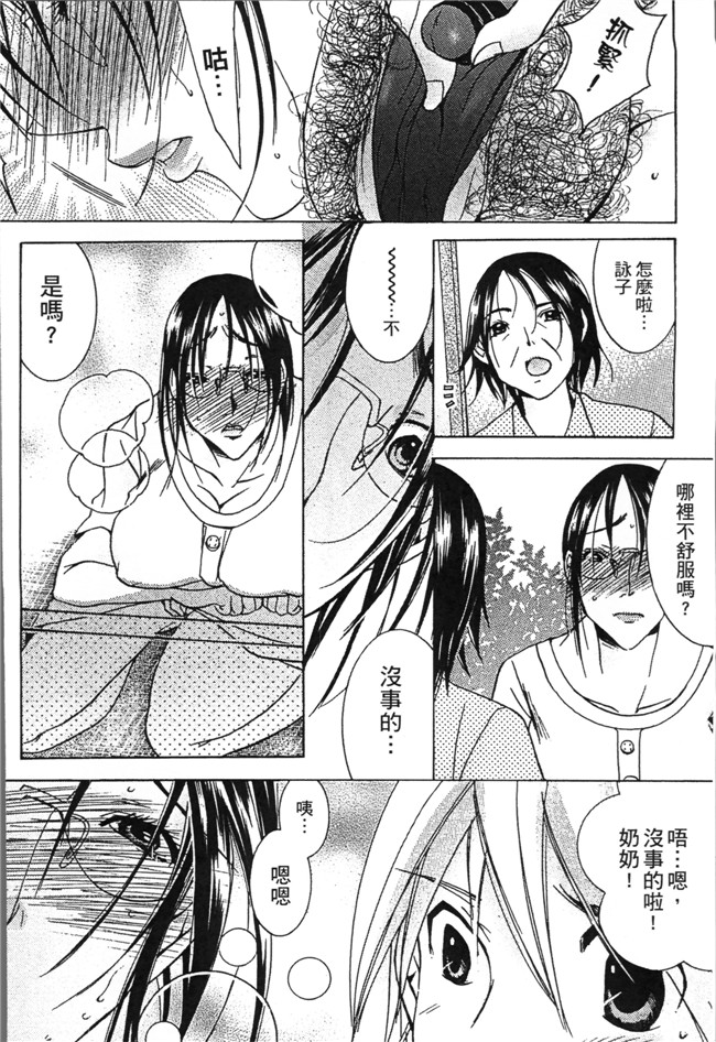 日本[にゃんこ夫人様]无遮盖漫画之熟濁 母は僕のモノ2