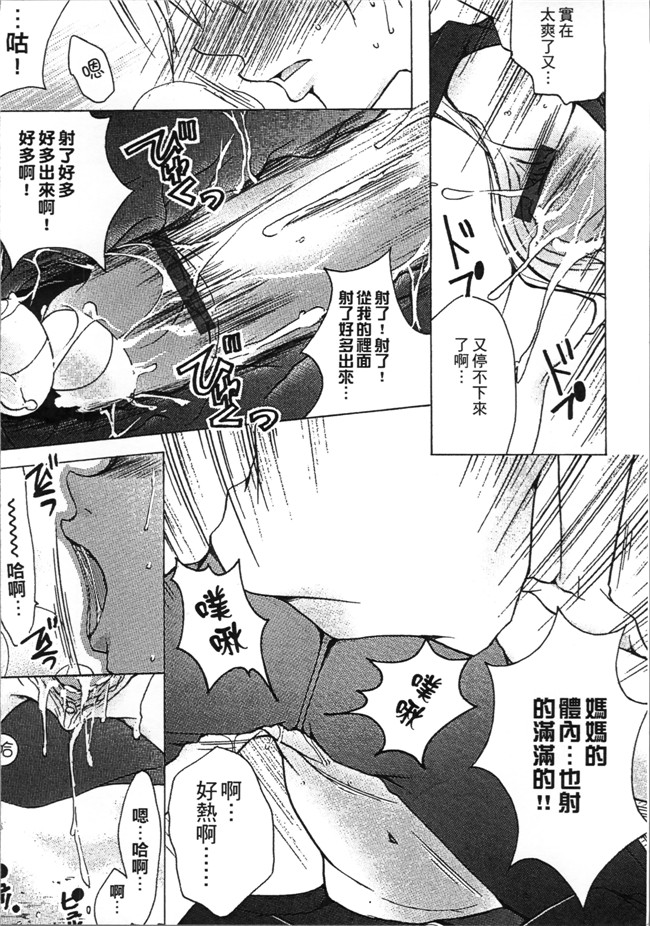 日本[にゃんこ夫人様]无遮盖漫画之熟濁 母は僕のモノ2