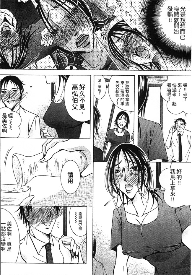 日本[にゃんこ夫人様]无遮盖漫画之熟濁 母は僕のモノ2