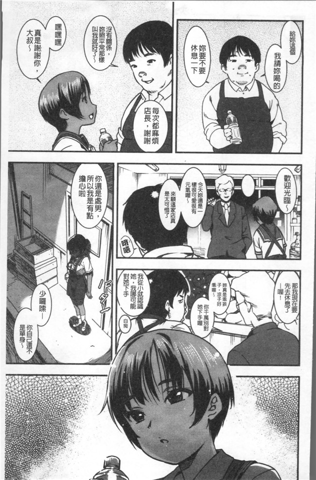 肉番邪恶漫画之[バクシーシAT] 女子肛性