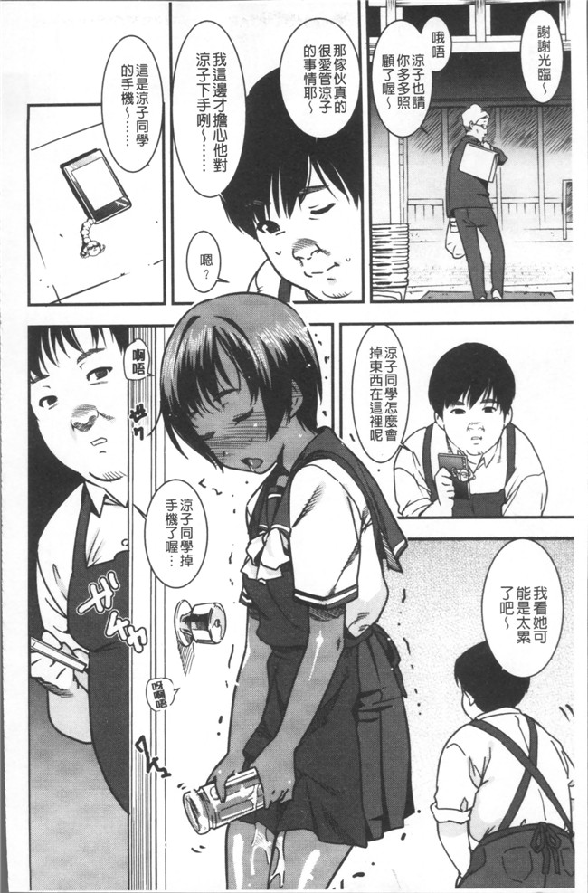 肉番邪恶漫画之[バクシーシAT] 女子肛性