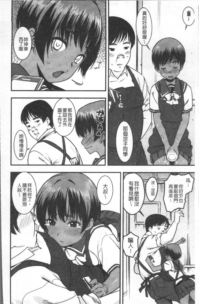 肉番邪恶漫画之[バクシーシAT] 女子肛性