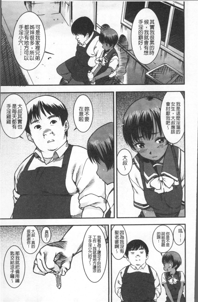 肉番邪恶漫画之[バクシーシAT] 女子肛性