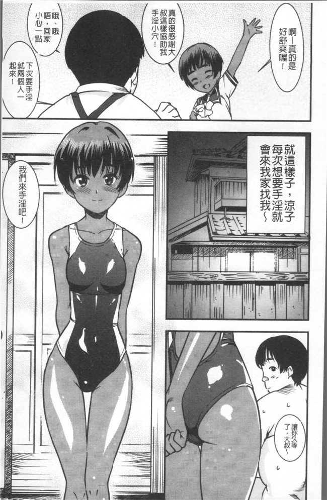 肉番邪恶漫画之[バクシーシAT] 女子肛性