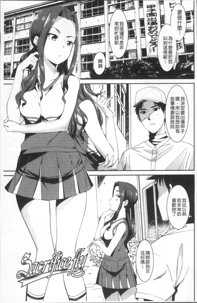 肉番邪恶漫画之[バクシーシAT] 女子肛性