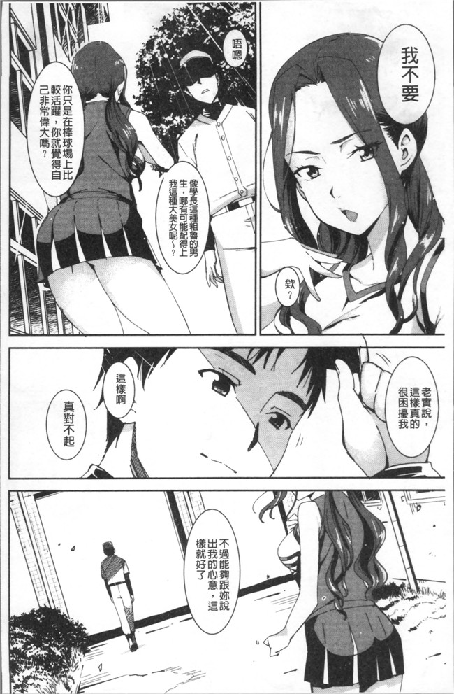 肉番邪恶漫画之[バクシーシAT] 女子肛性