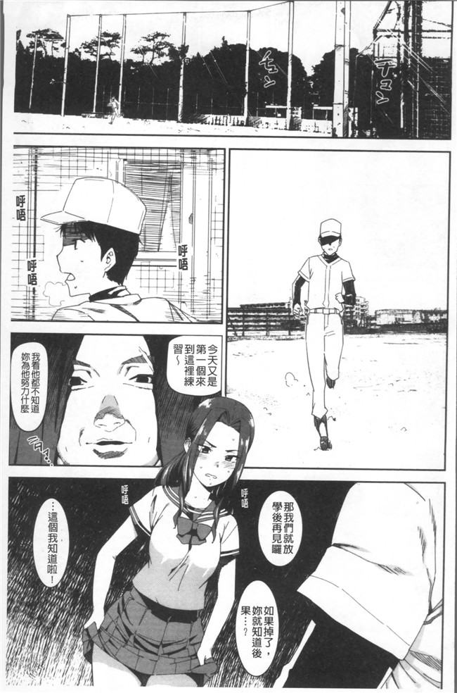 肉番邪恶漫画之[バクシーシAT] 女子肛性