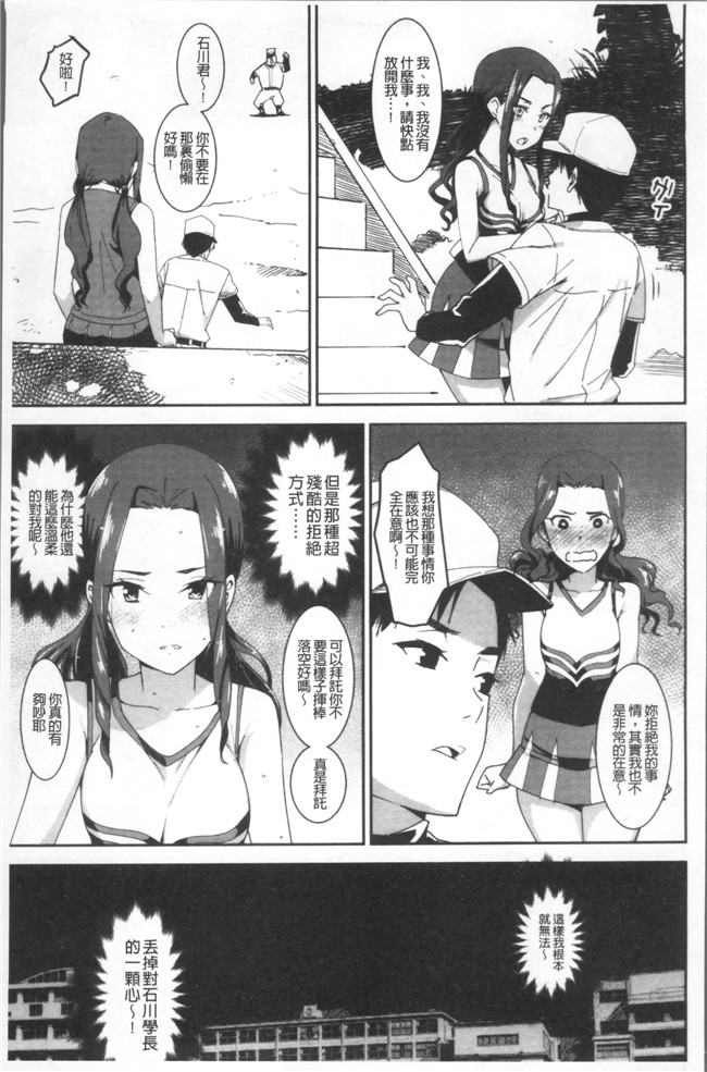 肉番邪恶漫画之[バクシーシAT] 女子肛性