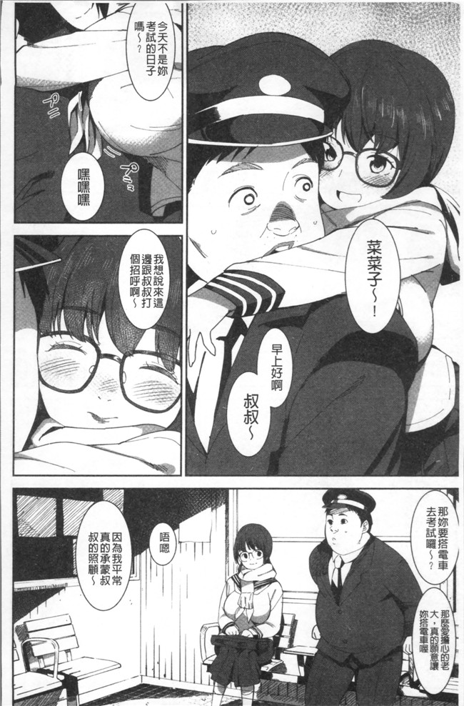 肉番邪恶漫画之[バクシーシAT] 女子肛性