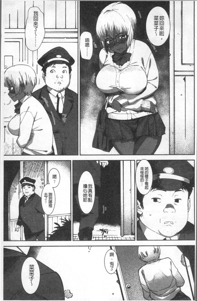 肉番邪恶漫画之[バクシーシAT] 女子肛性