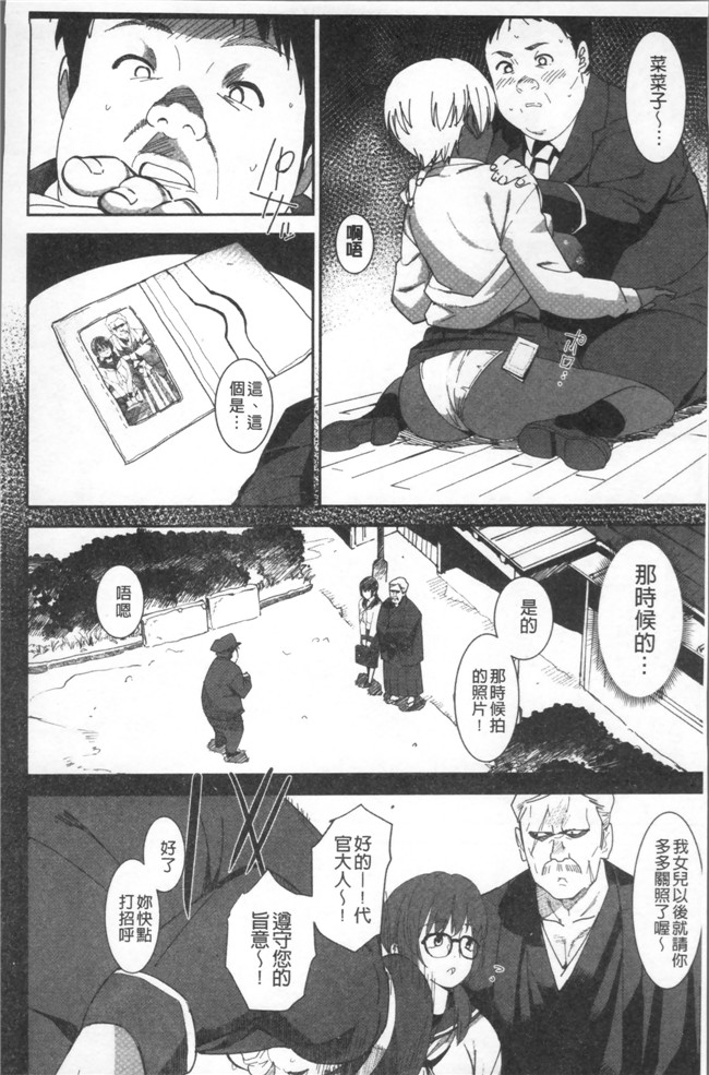 肉番邪恶漫画之[バクシーシAT] 女子肛性