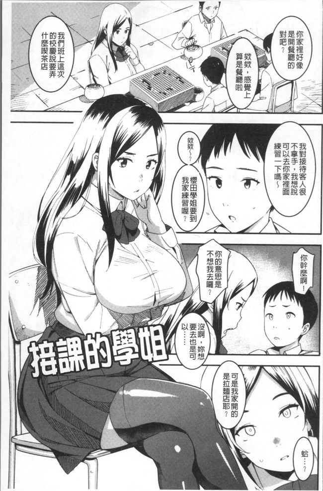 肉番邪恶漫画之[バクシーシAT] 女子肛性