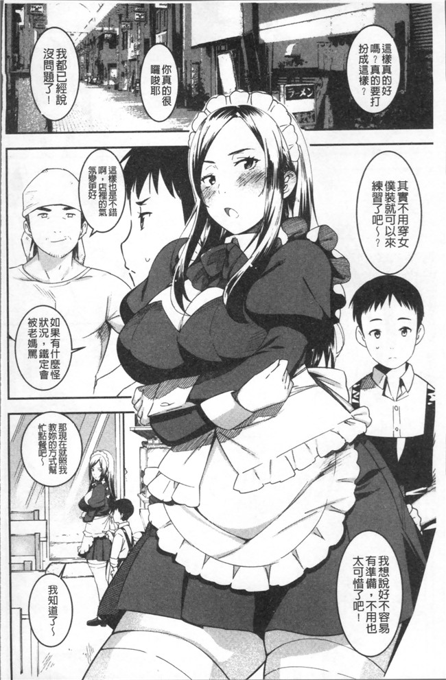 肉番邪恶漫画之[バクシーシAT] 女子肛性