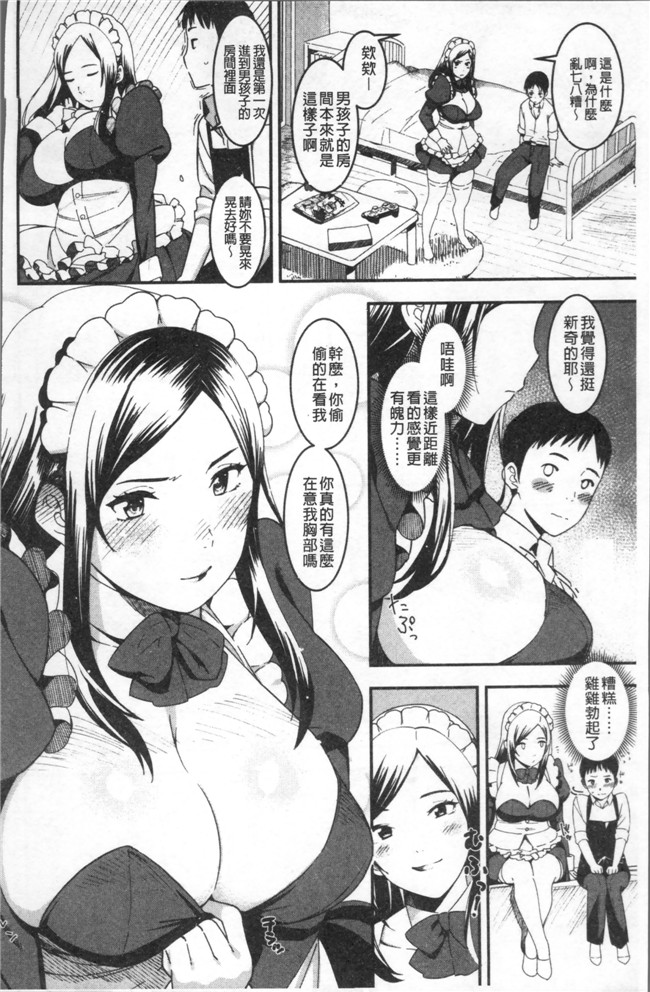 肉番邪恶漫画之[バクシーシAT] 女子肛性