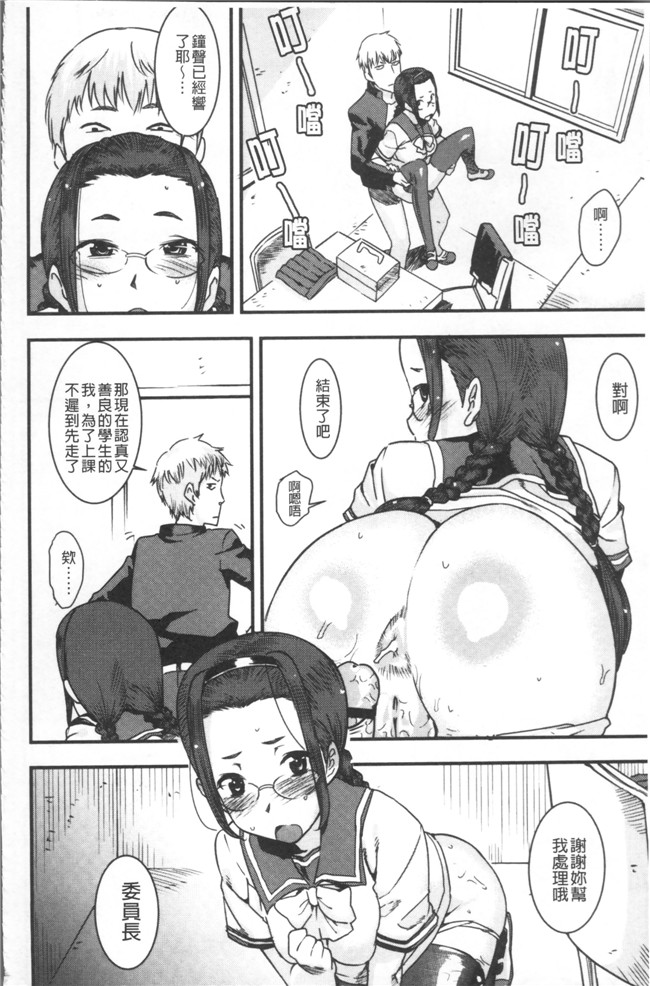 肉番邪恶漫画之[バクシーシAT] 女子肛性