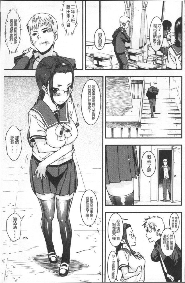 肉番邪恶漫画之[バクシーシAT] 女子肛性