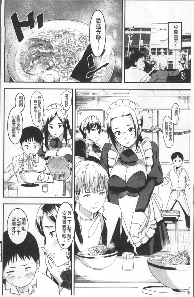 肉番邪恶漫画之[バクシーシAT] 女子肛性