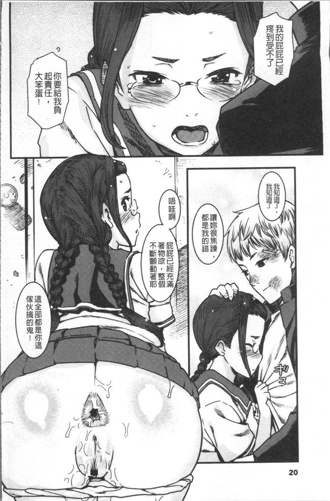 肉番邪恶漫画之[バクシーシAT] 女子肛性