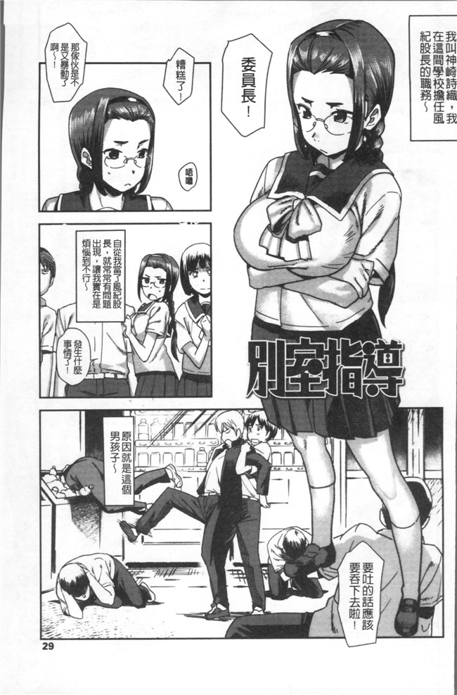 肉番邪恶漫画之[バクシーシAT] 女子肛性