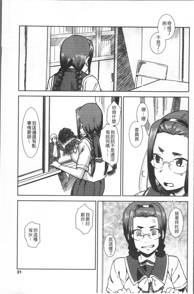 肉番邪恶漫画之[バクシーシAT] 女子肛性