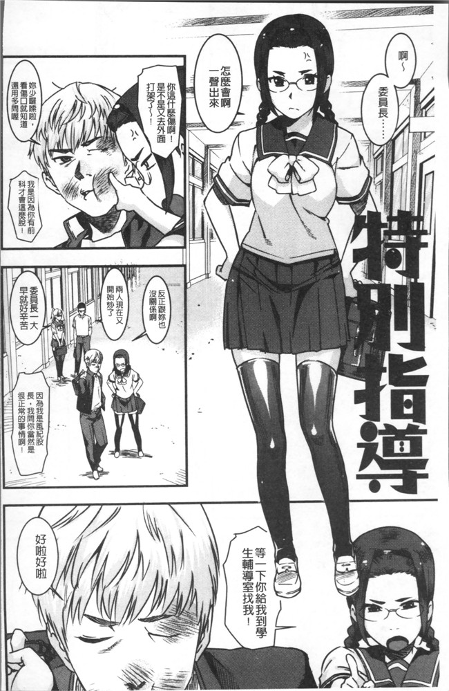 肉番邪恶漫画之[バクシーシAT] 女子肛性