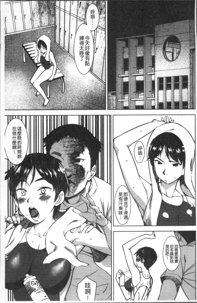 肉番邪恶漫画之[バクシーシAT] 女子肛性