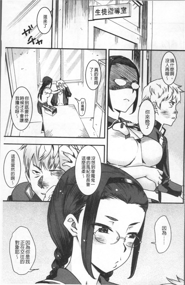 肉番邪恶漫画之[バクシーシAT] 女子肛性