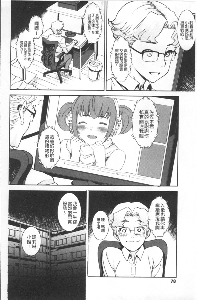 肉番邪恶漫画之[バクシーシAT] 女子肛性