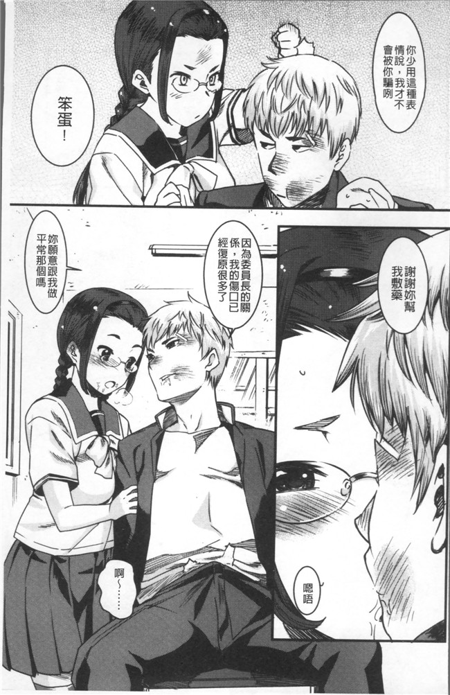 肉番邪恶漫画之[バクシーシAT] 女子肛性