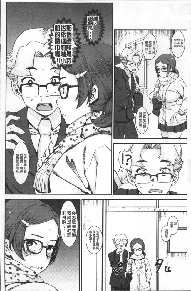 肉番邪恶漫画之[バクシーシAT] 女子肛性