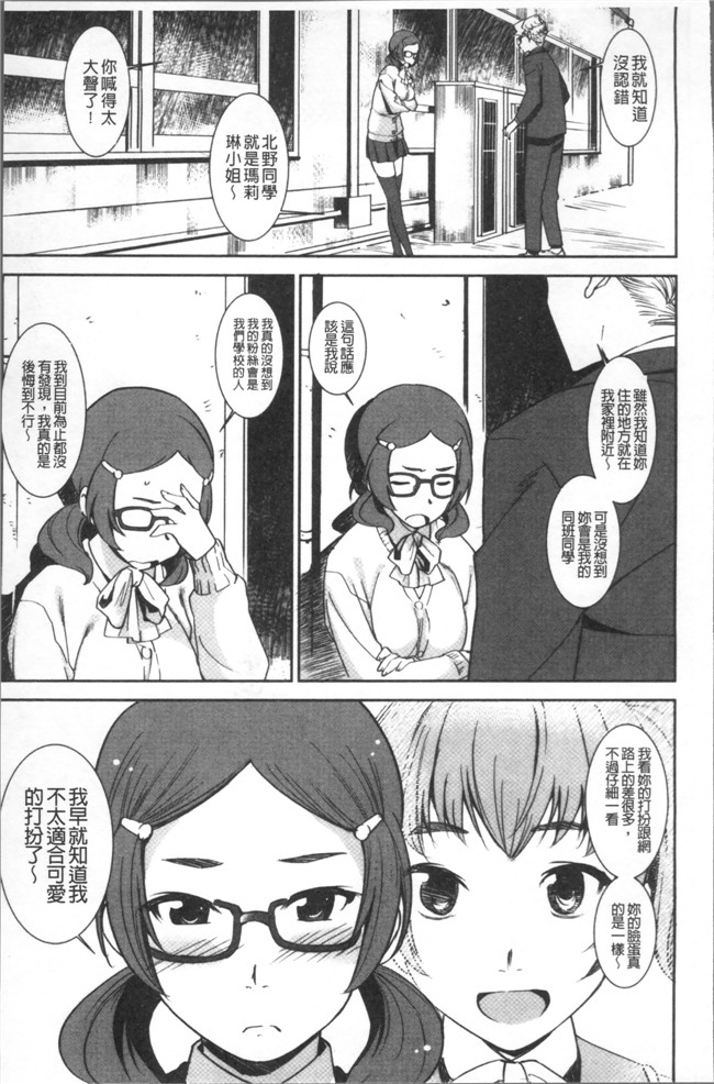 肉番邪恶漫画之[バクシーシAT] 女子肛性