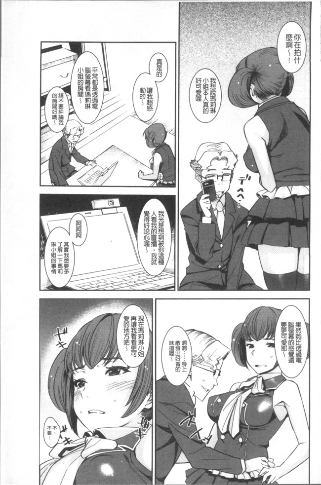 肉番邪恶漫画之[バクシーシAT] 女子肛性