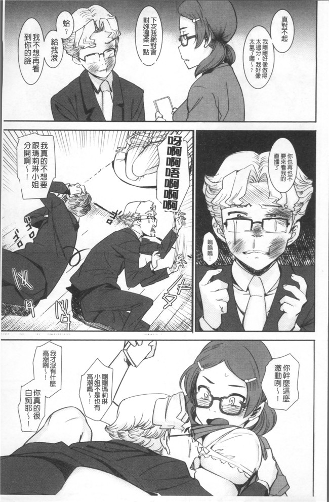 肉番邪恶漫画之[バクシーシAT] 女子肛性