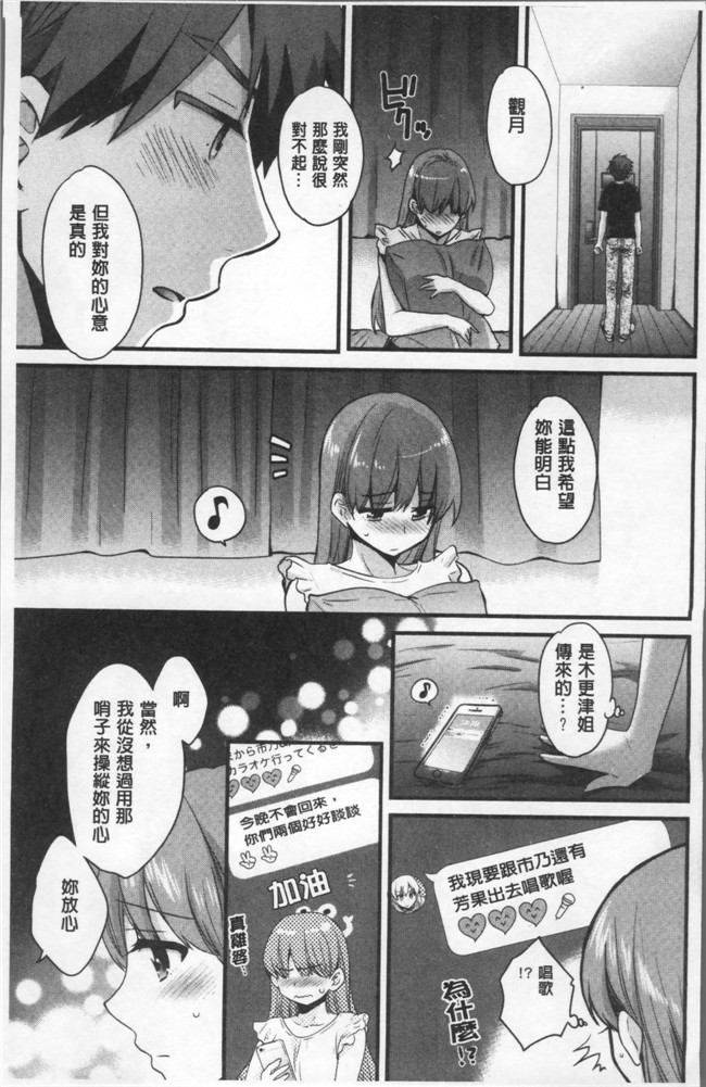 肉番[ポン貴花田]邪恶漫画之あやつれ シスターズlol本子