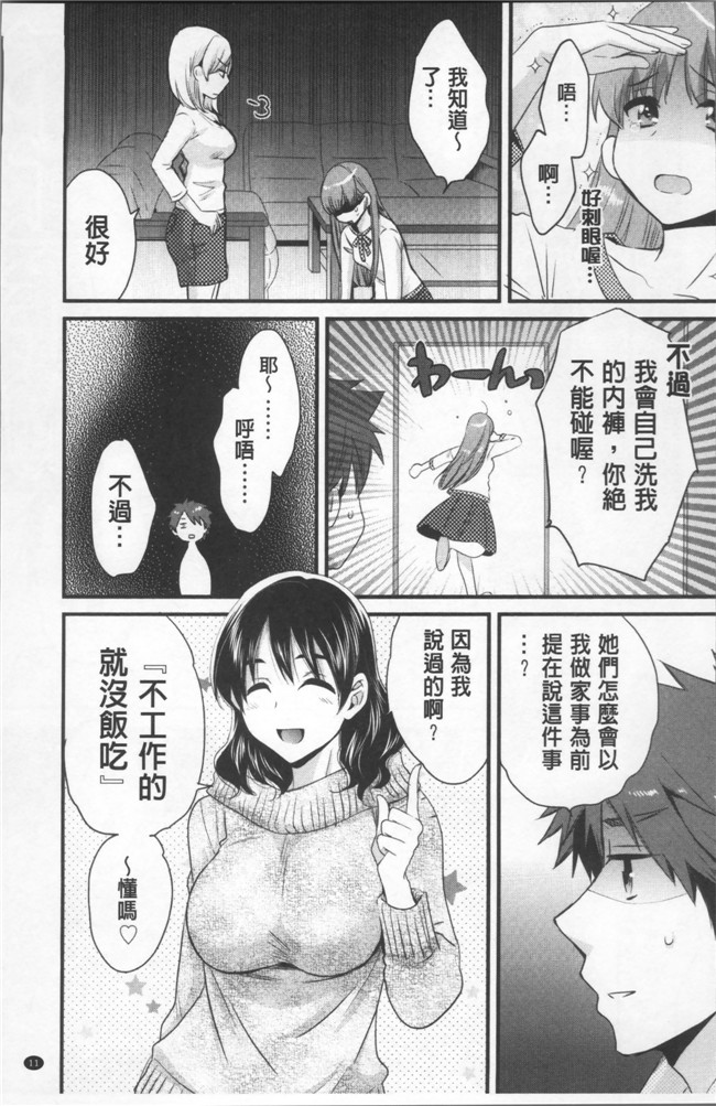 肉番[ポン貴花田]邪恶漫画之あやつれ シスターズlol本子