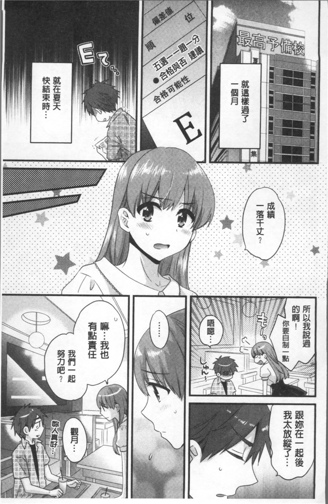 肉番[ポン貴花田]邪恶漫画之あやつれ シスターズlol本子