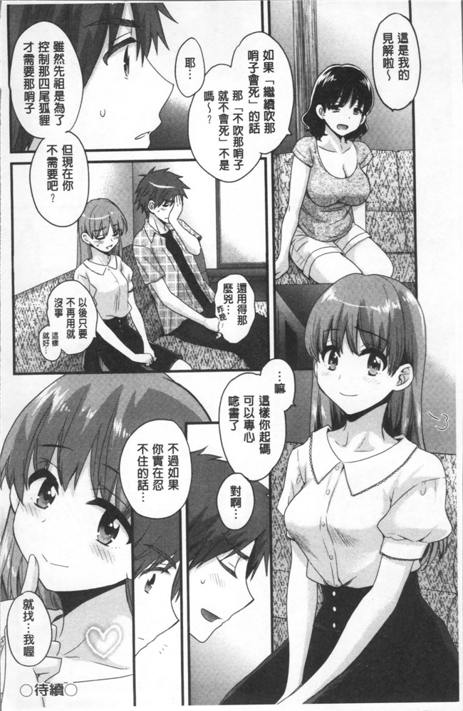 肉番[ポン貴花田]邪恶漫画之あやつれ シスターズlol本子