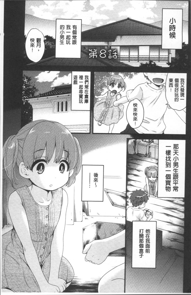 肉番[ポン貴花田]邪恶漫画之あやつれ シスターズlol本子