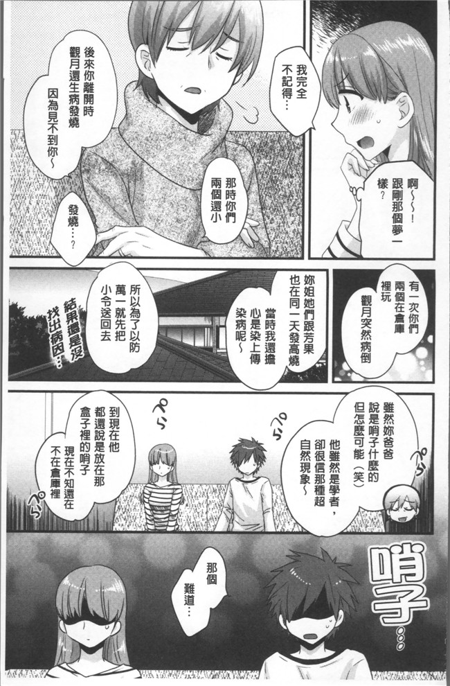 肉番[ポン貴花田]邪恶漫画之あやつれ シスターズlol本子