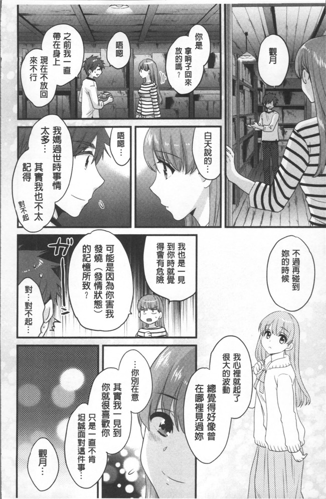 肉番[ポン貴花田]邪恶漫画之あやつれ シスターズlol本子